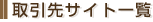 TCgꗗ