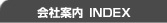 Јē@INDEX